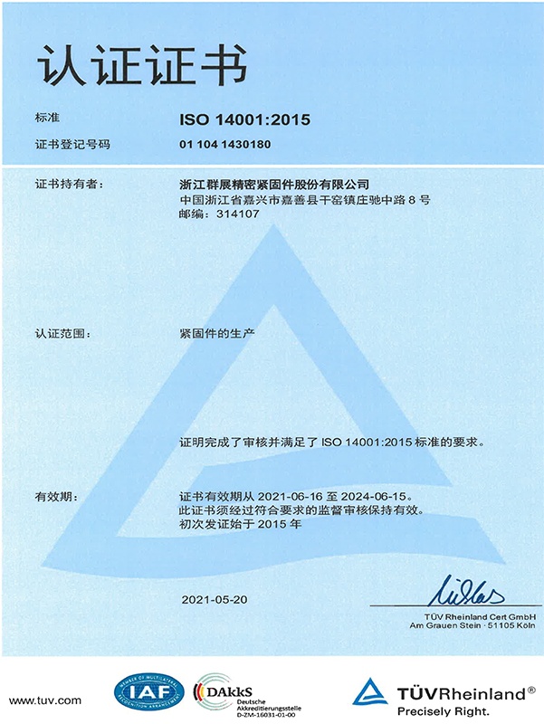 ISO14001